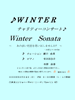 WINTER　チャリティーコンサート