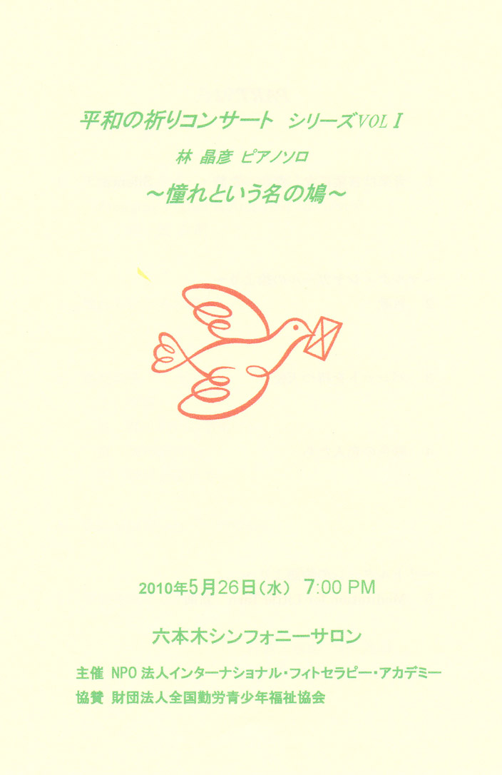 春の集い　講演会とコンサートのお知らせ