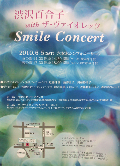 春の集い　講演会とコンサートのお知らせ