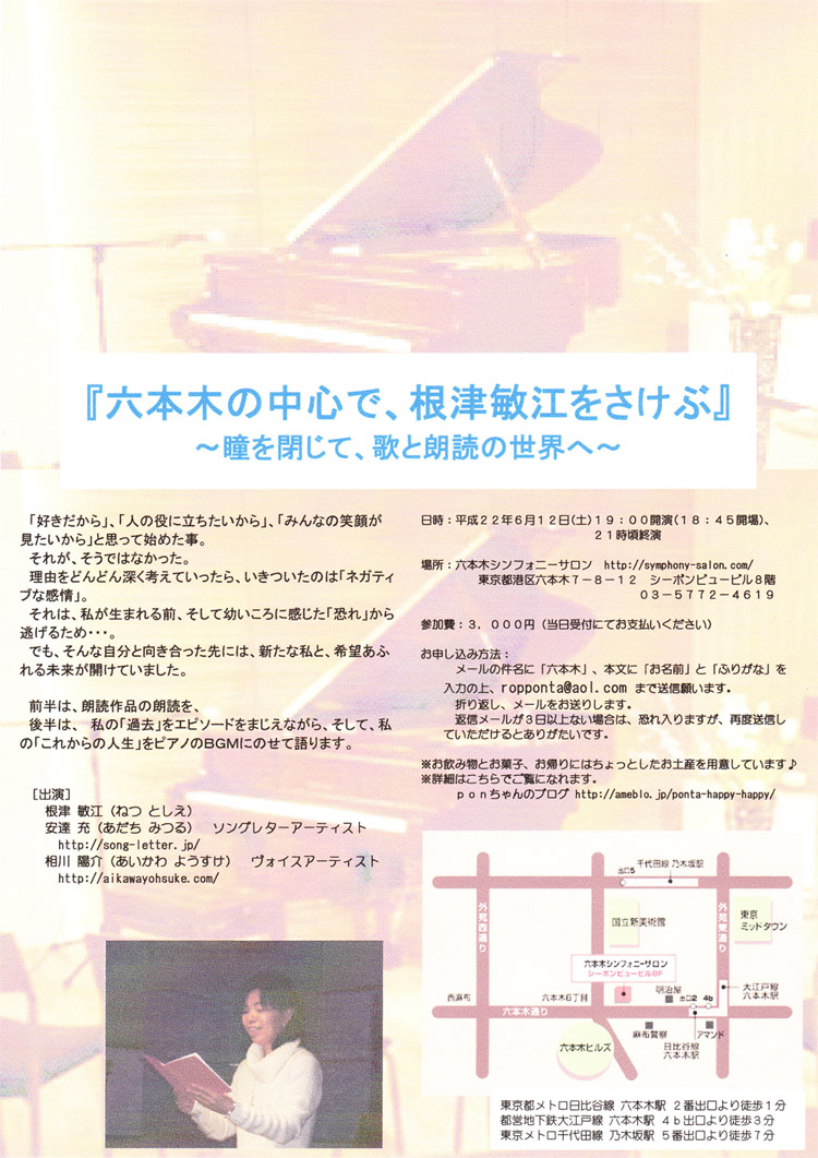 春の集い　講演会とコンサートのお知らせ