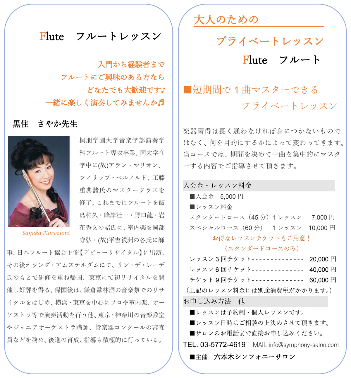 プライベートピアノレッスン